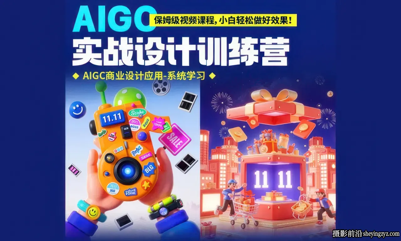 星山视觉Midjourney+Stable Diffusion实战设计训练营2025