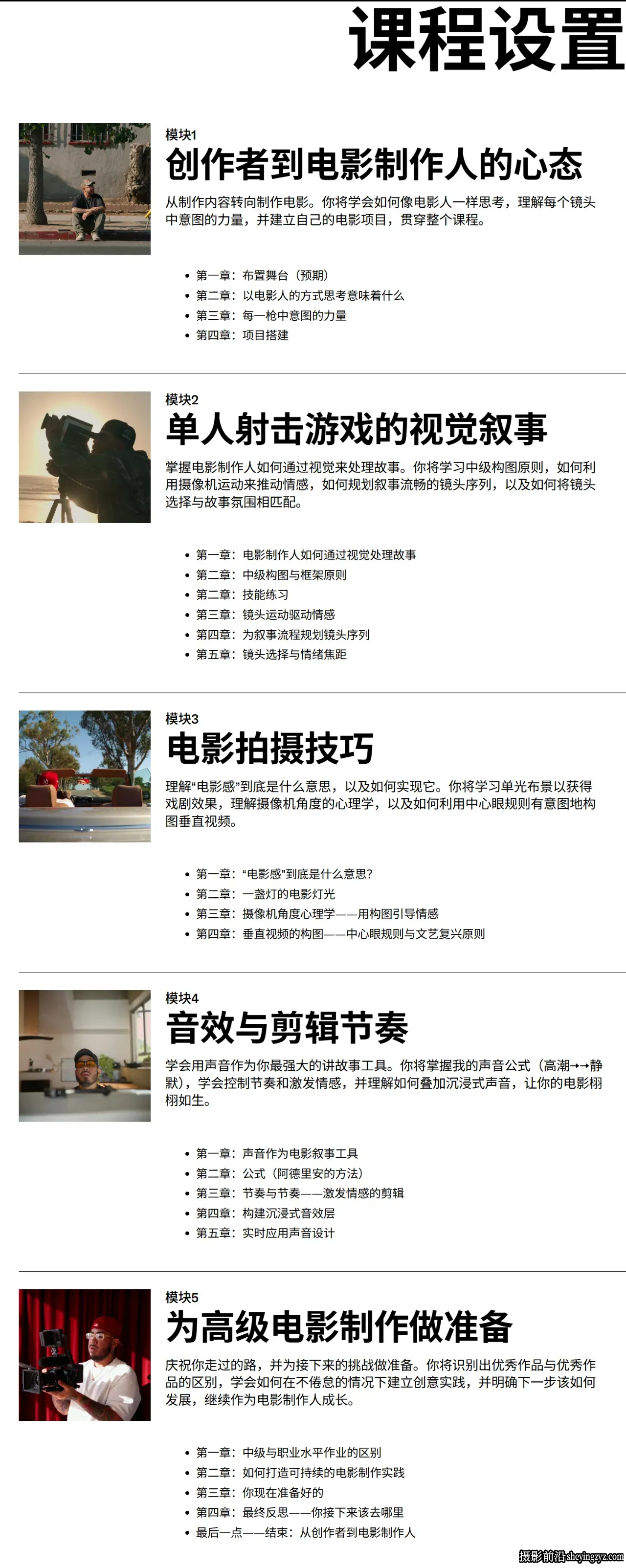 Adrian Per-电影制作人学院-如何成为电影制作人完整教程-中英字幕
