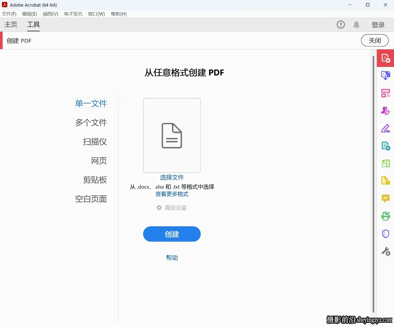 Adobe Acrobat 2026 v26.1.0 预激活一键直装中文版