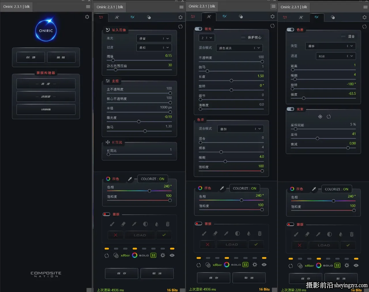 PS光效辉光发光插件Oniric Glow Generator 2.3.1完整汉化版