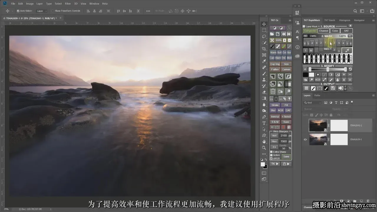 摄影师Sean Bagshaw风光摄影后期Photoshop修图技巧 第二卷-中英字幕