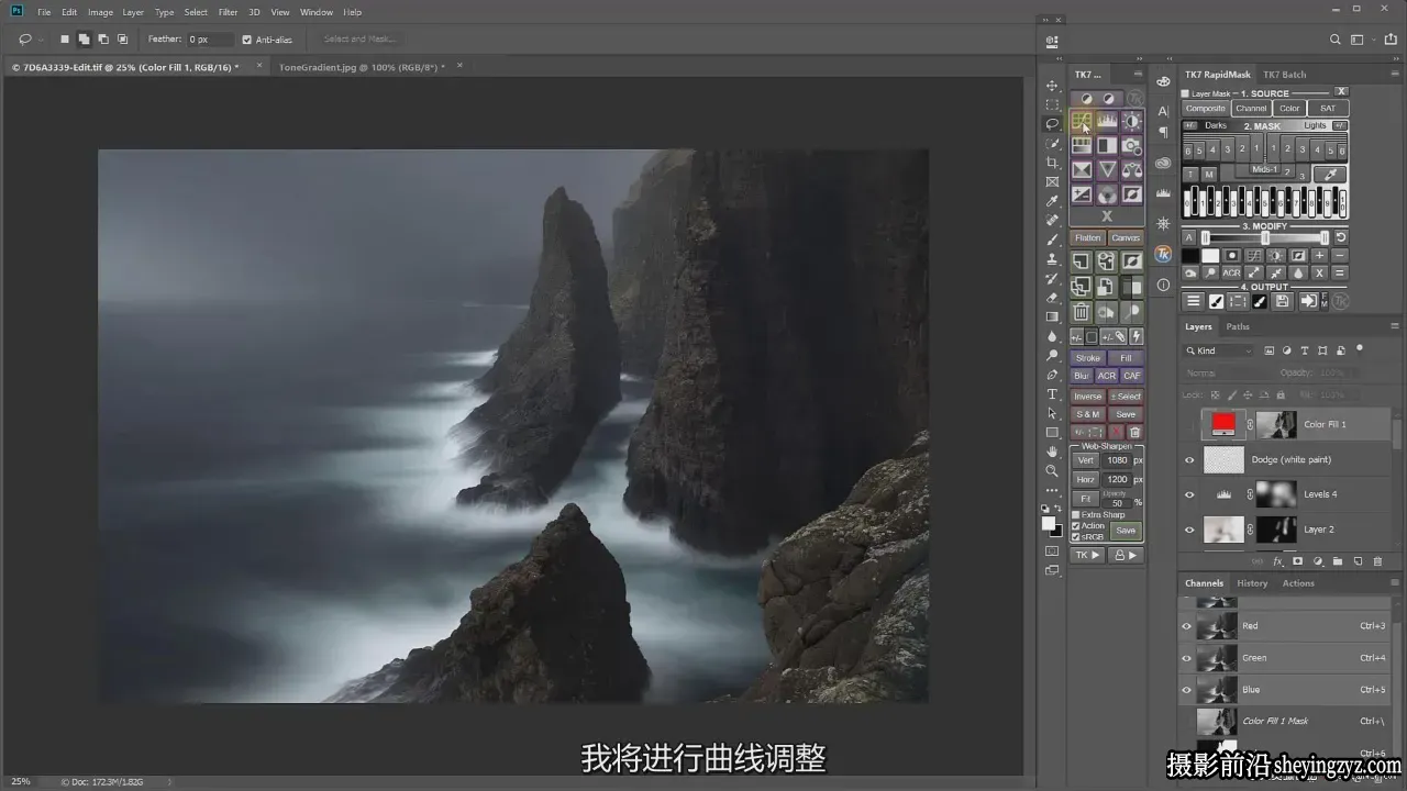 摄影师Sean Bagshaw TK7亮度蒙版入门到精通完整指南教程-中文字幕
