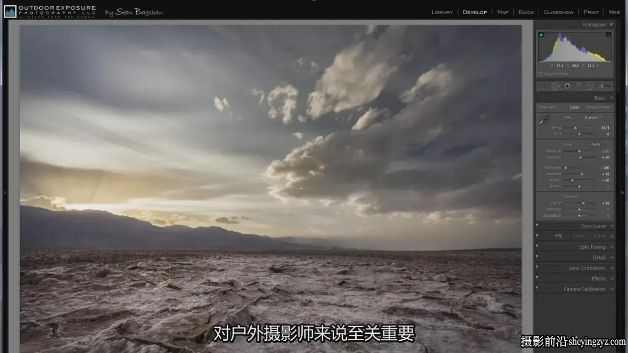 摄影师Sean Bagshaw风光后期扩展动态范围第二版教程(更新)-中文字幕