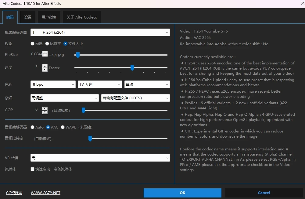 AE/PR/AME快速渲染输出插件 AfterCodecs v1.12.1 Win汉化版