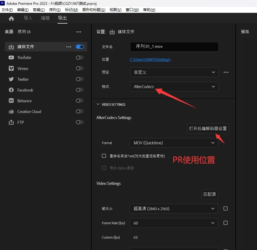 AE/PR/AME快速渲染输出插件 AfterCodecs v1.12.1 Win汉化版