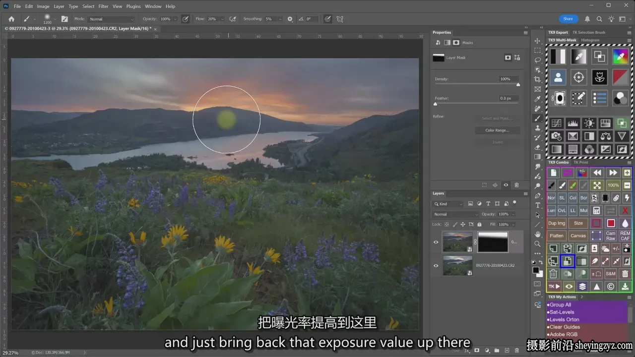摄影师Sean bagshaw《亮度蒙版》曝光融合+额外章节教程-中英字幕