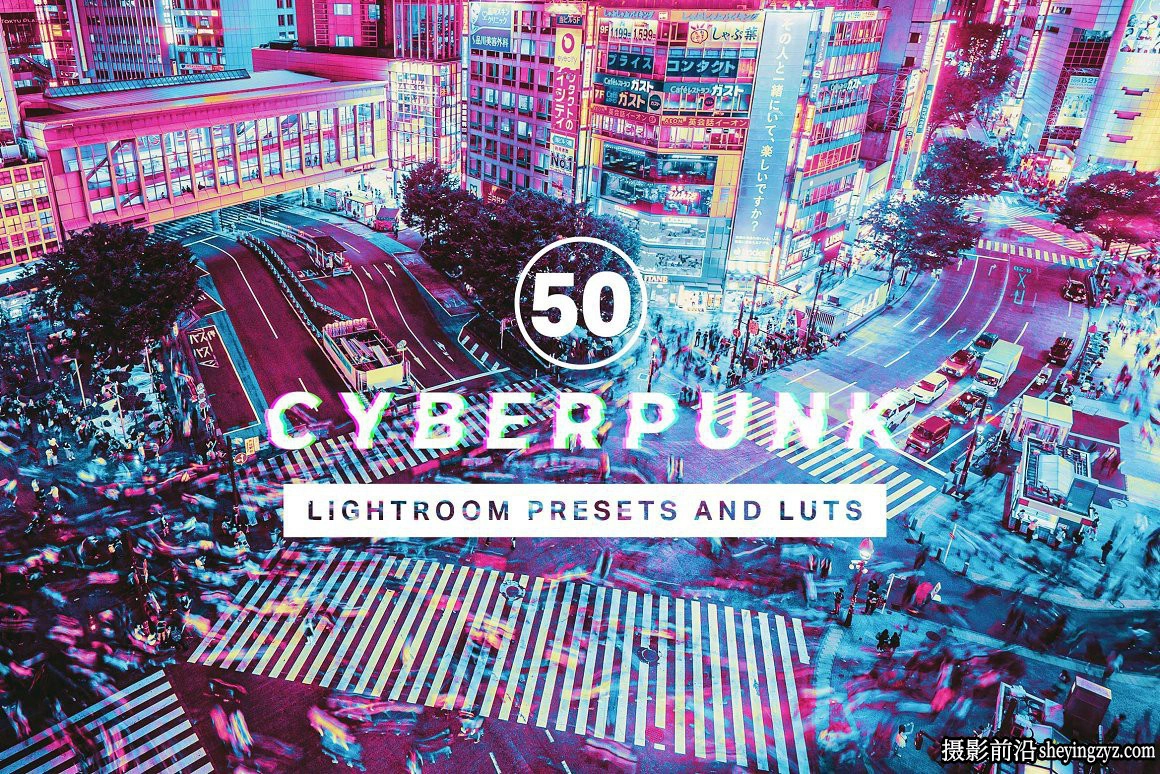 788个城市街拍赛博朋克LR预设与及LUT预设Cyberpunk Presets LUTs