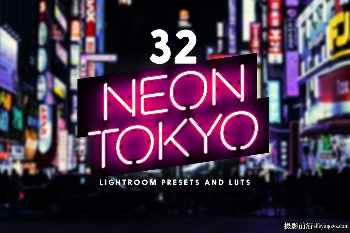 788个城市街拍赛博朋克LR预设与及LUT预设Cyberpunk Presets LUTs