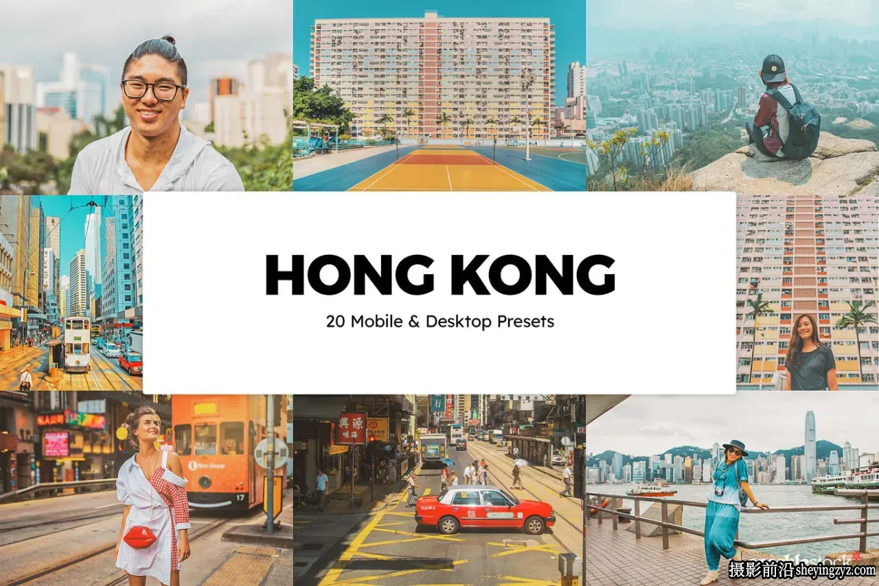 清新港风城市人文旅拍LR/LUT预设 Hong Kong Lightroom Presets LUT