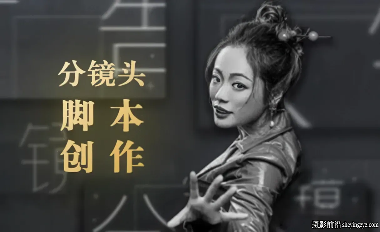 10类商业电影广告拍摄分镜头脚本创作思路教程