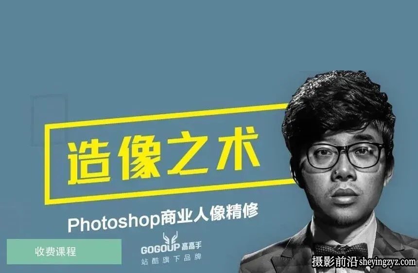 造像之术第一季-刘杨PS商业人像精修59课完整版