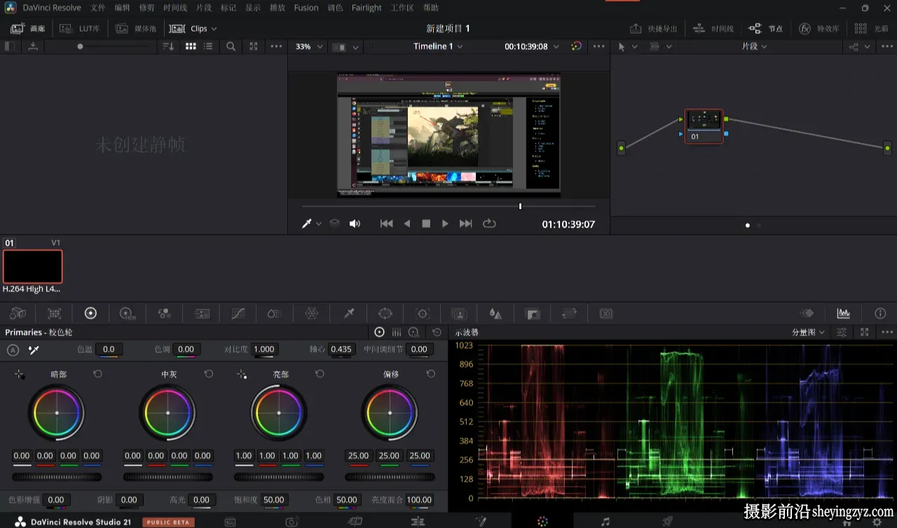 DaVinci Resolve Studio v21.0.0.28 b2 WIN 一键直装版