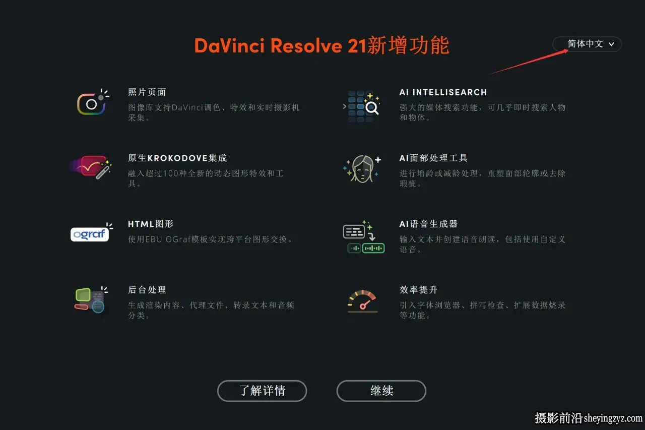 DaVinci Resolve Studio v21.0.0.28 b2 WIN 一键直装版