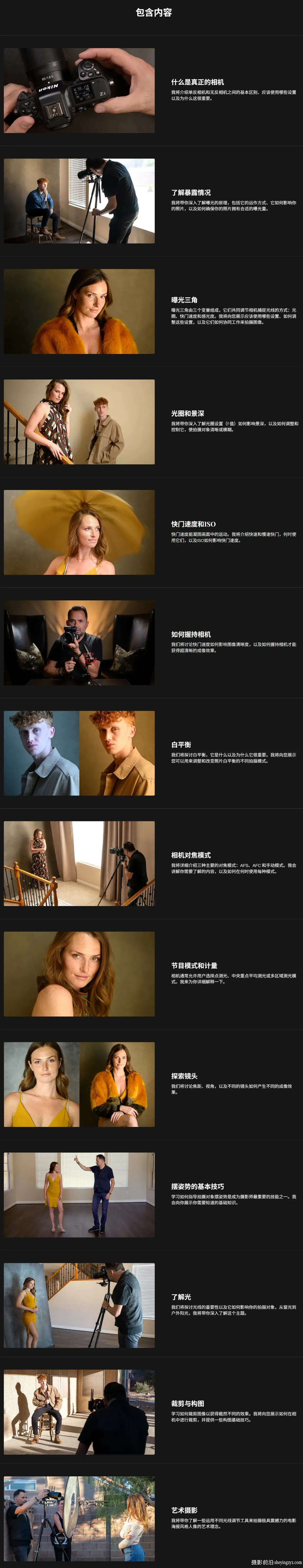 摄影师 Jerry Ghionis 手把手教你摄影入门完整教程-中英字幕