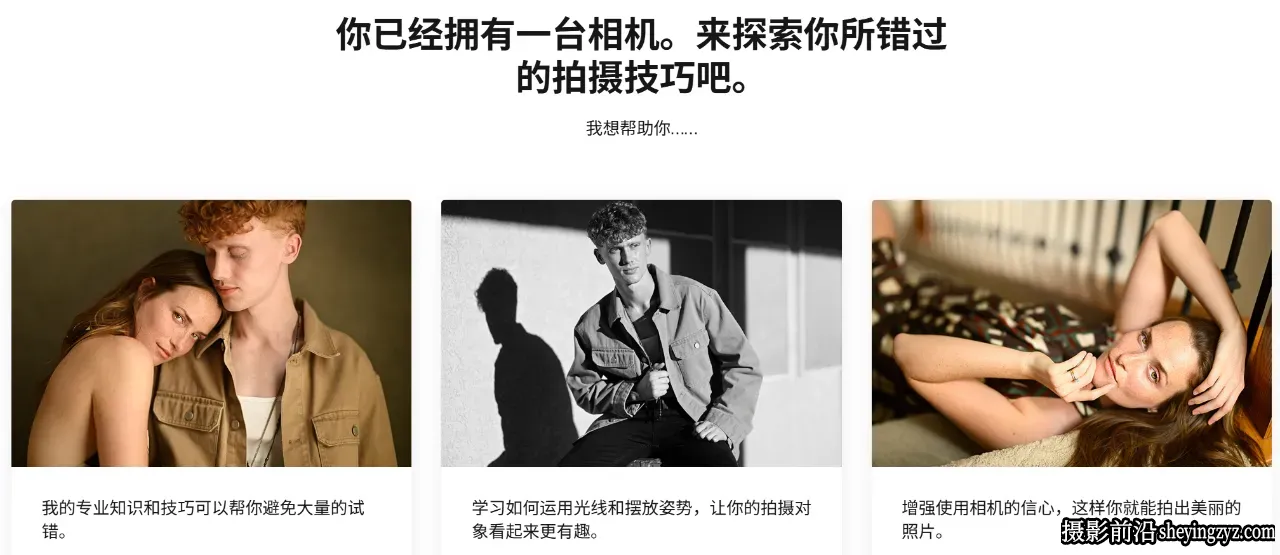 摄影师 Jerry Ghionis 手把手教你摄影入门完整教程-中英字幕