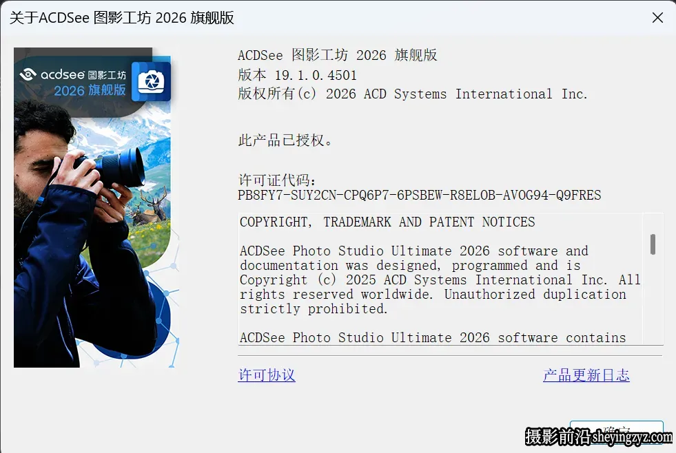 ACDSee Photo Studio Ultimate 2026 v19.1.0.4501汉化直装旗舰版