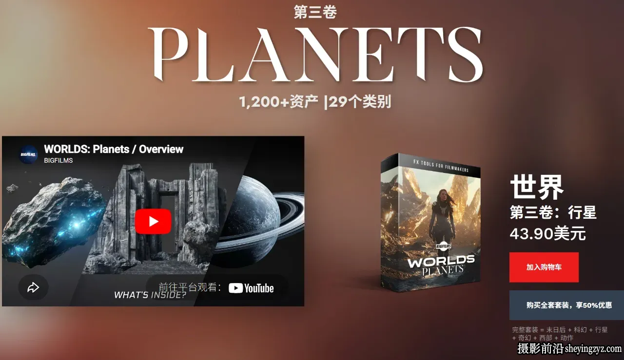BigFilms-3,500+战争科幻废墟星球场景特效电影布景透明PNG素材3套