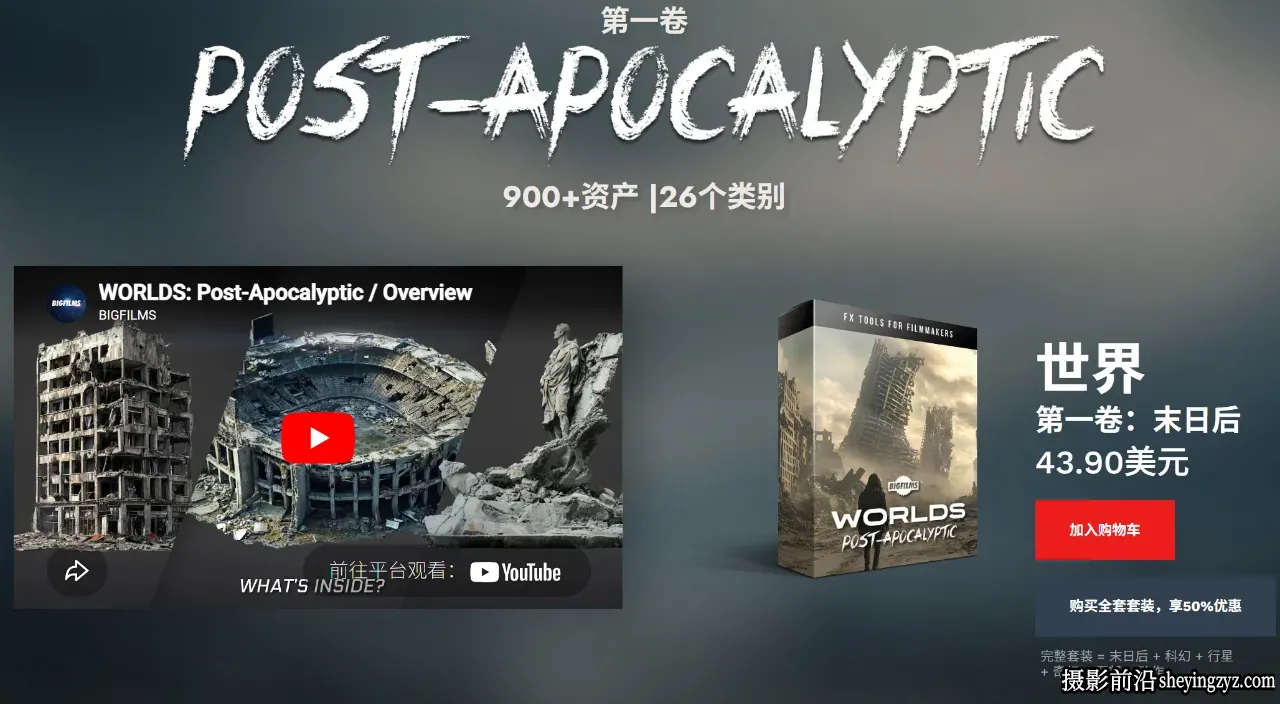 BigFilms-3,500+战争科幻废墟星球场景特效电影布景透明PNG素材3套
