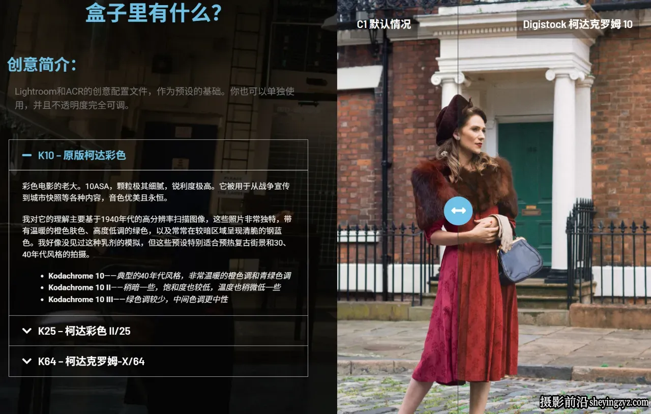 经典柯达克罗姆胶片LR预设 Digistock Kodachrome for Lightroom