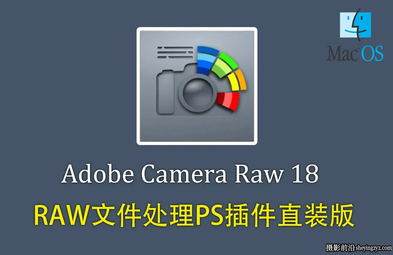 Adobe Camera Raw for Mac正式版 v18.3.0 (ACR18.3)MAC直装版