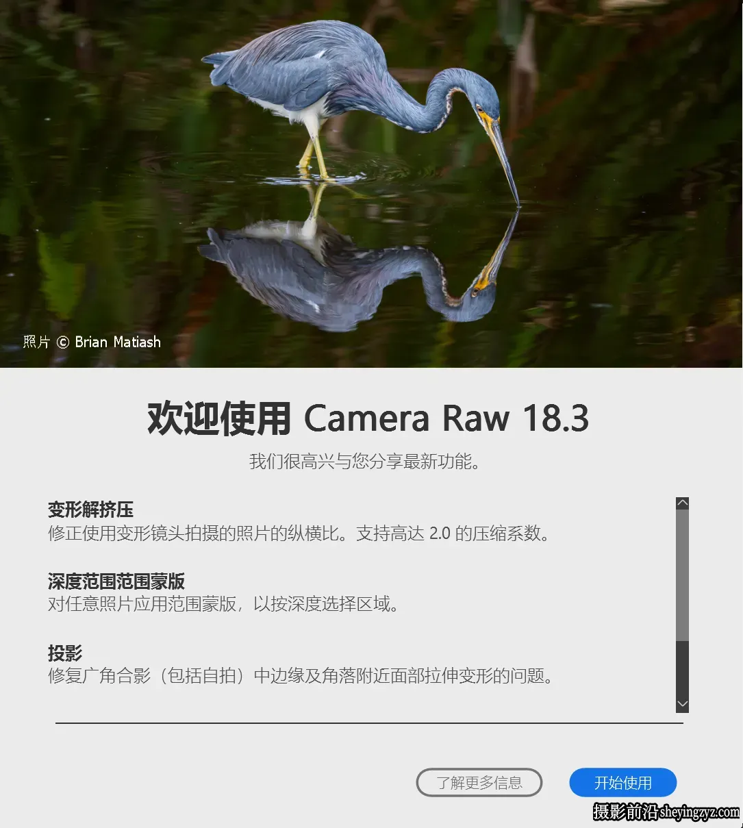 Adobe Camera Raw for Mac正式版 v18.3.0 (ACR18.3)MAC直装版