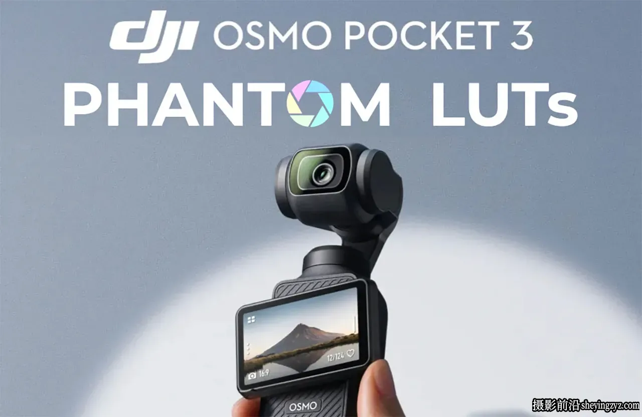 大疆DJI Osmo Pocket 3转阿莱ARRI Alexa色彩LUTs调色预设