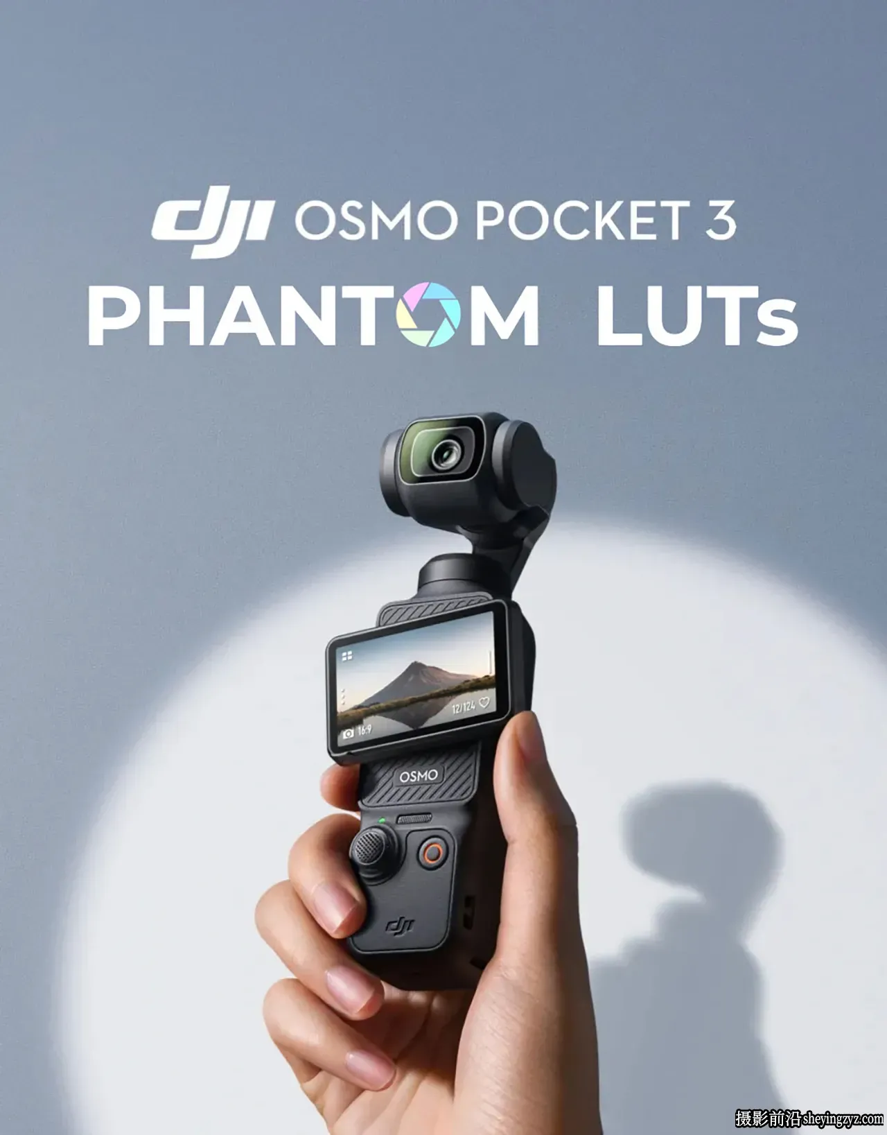 大疆DJI Osmo Pocket 3转阿莱ARRI Alexa色彩LUTs调色预设