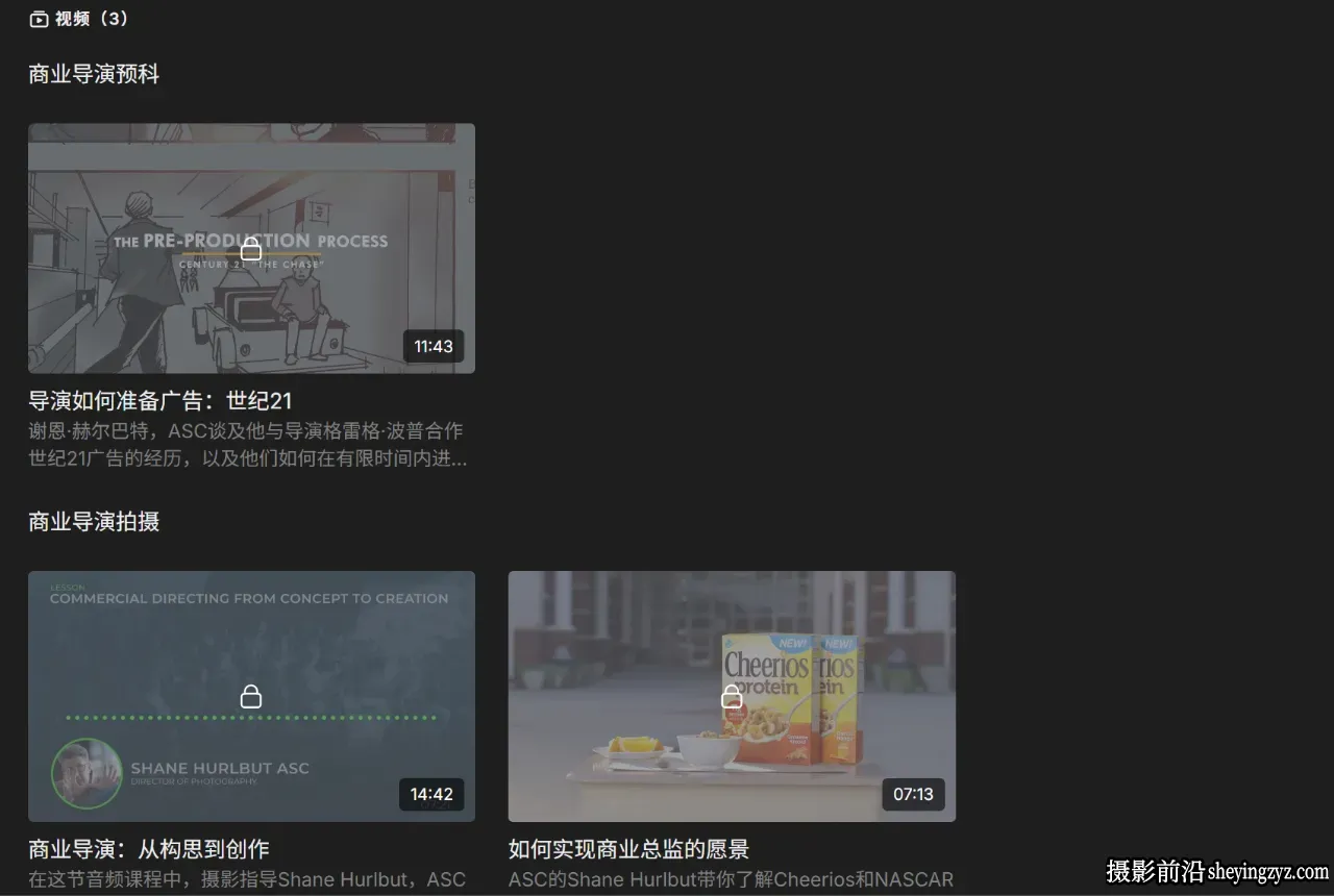 Filmmakers Academy - Shane Hurlbut 商业导演入门教程-中英字幕