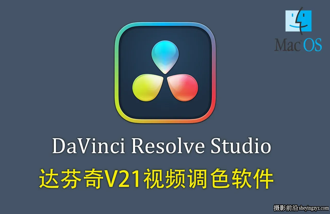 DaVinci Resolve Studio for mac .v21.0.b2 苹果系统破解版
