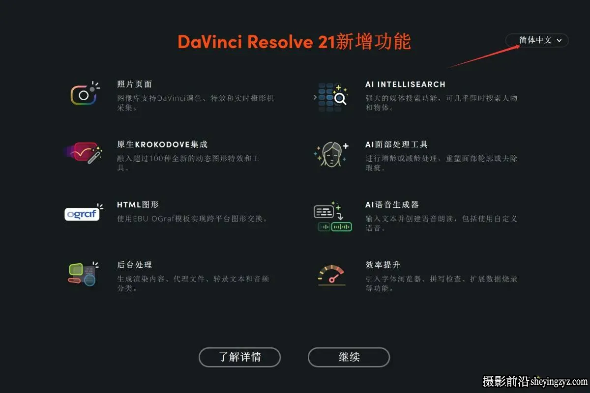 DaVinci Resolve Studio for mac .v21.0.b2 苹果系统破解版