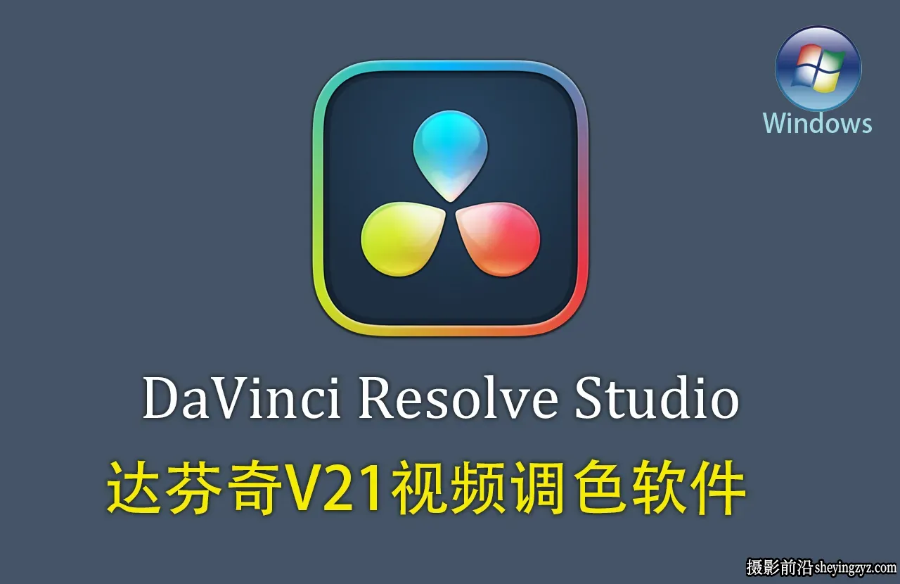 DaVinci Resolve Studio v21.0.0.28 b2 WIN 一键直装版