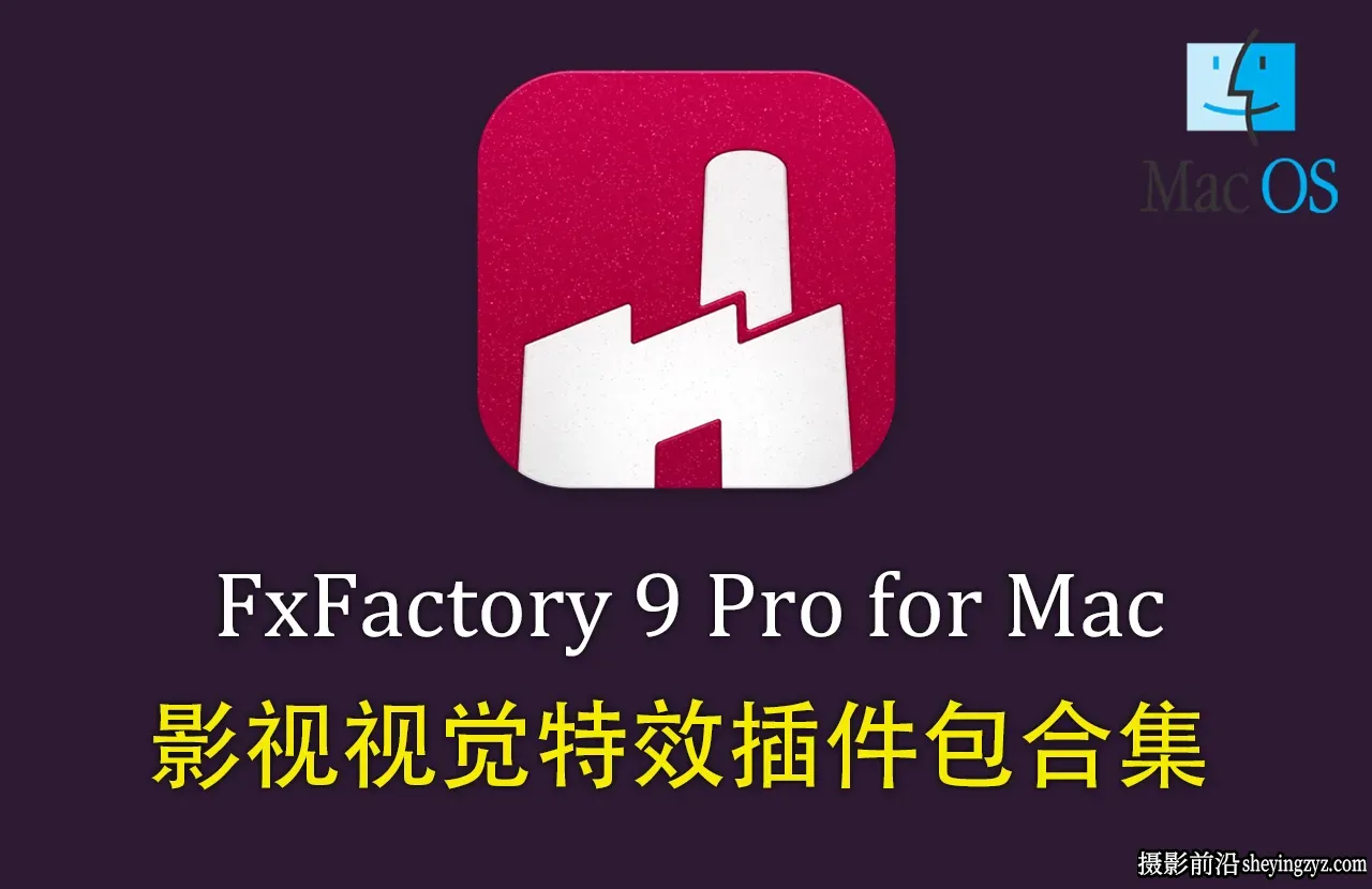 FxFactory 9 Pro for Mac(视觉特效处理包) v9.0.3激活版