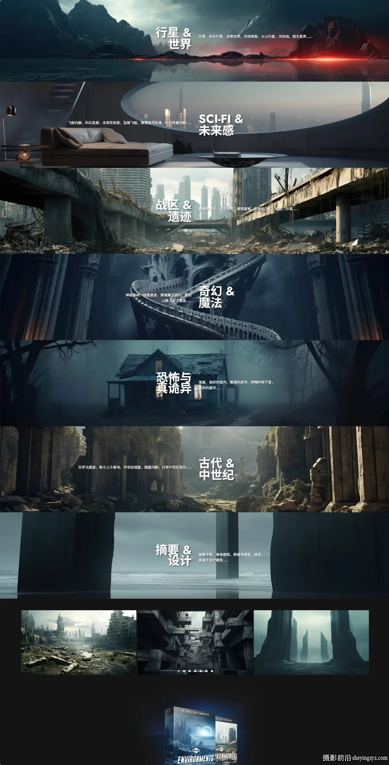 BigFilms - 1600张科幻史诗外星战争废墟环境背景5K高清图片V1+2