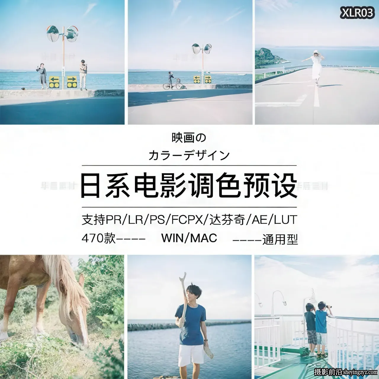 470款日系文艺LR预设电影质感Lightroom预设PR/PS/AE/FCPX/LUT预设