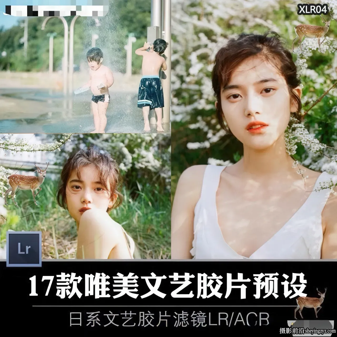 17款清新日系唯美文艺电影胶片人像预设Lightroom预设›/ACR预设