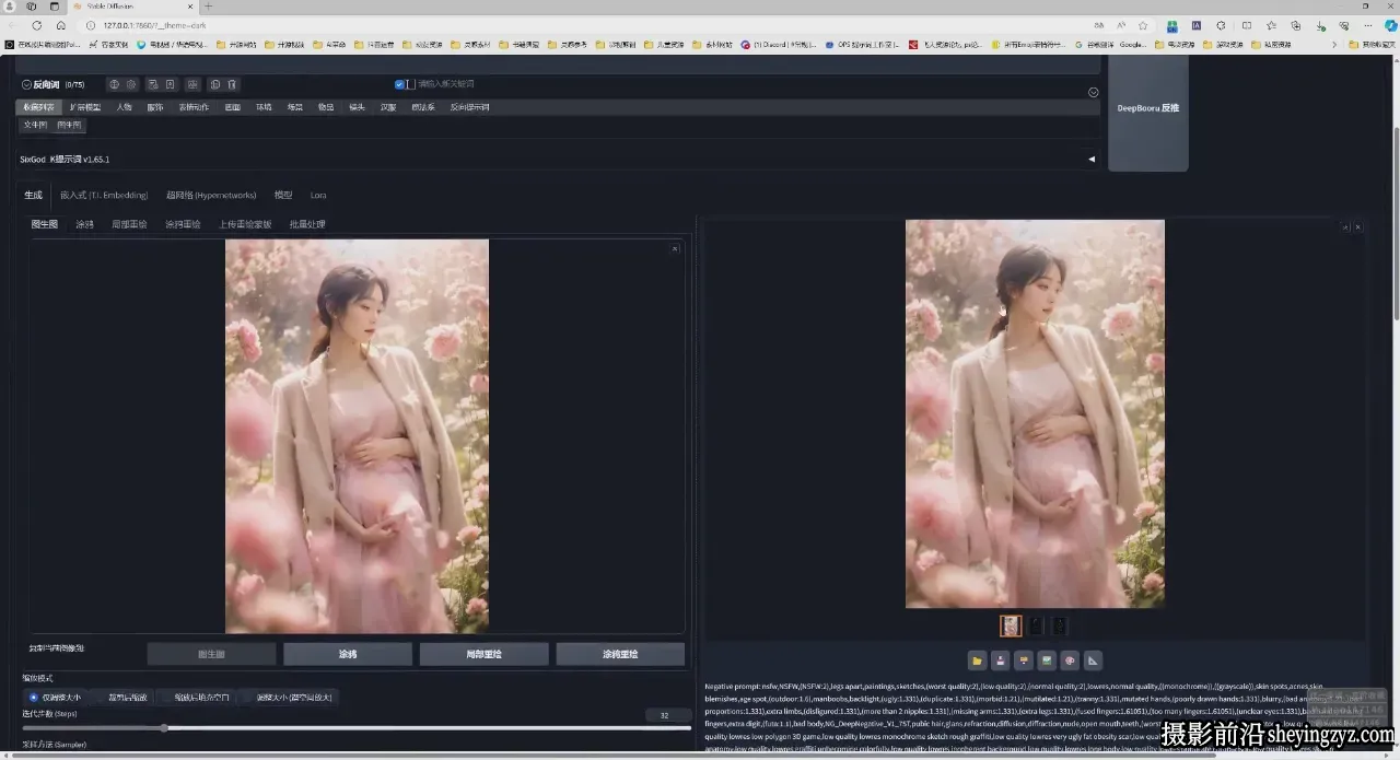 东健AI摄影商业视觉MJ+Stable Diffusion训练营