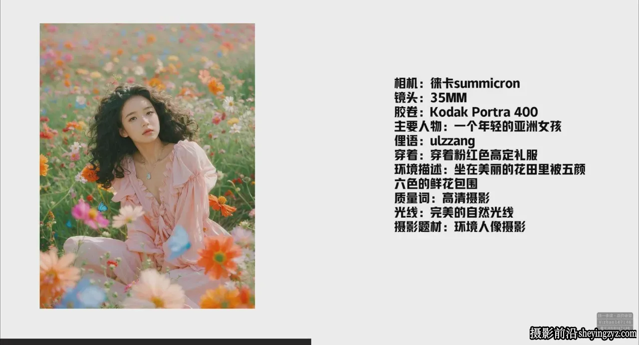 东健AI摄影商业视觉MJ+Stable Diffusion训练营