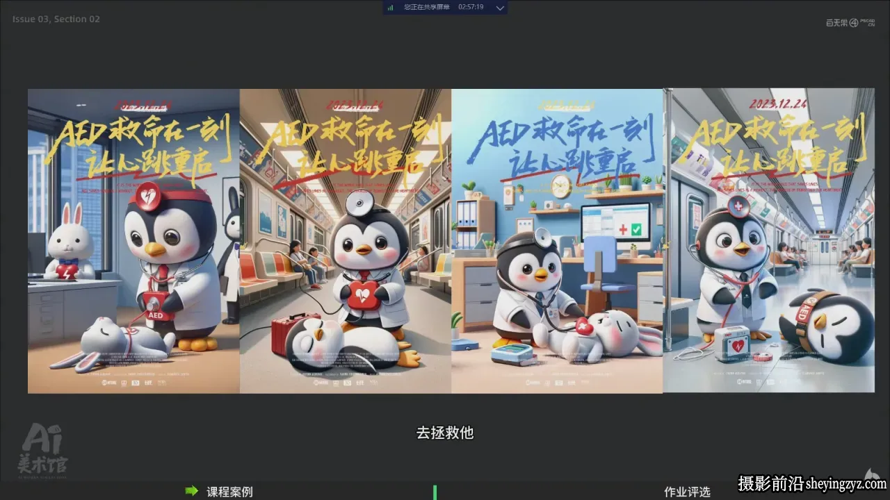 AI美术馆第6期Midjourney + Stable Diffusion课程+素材