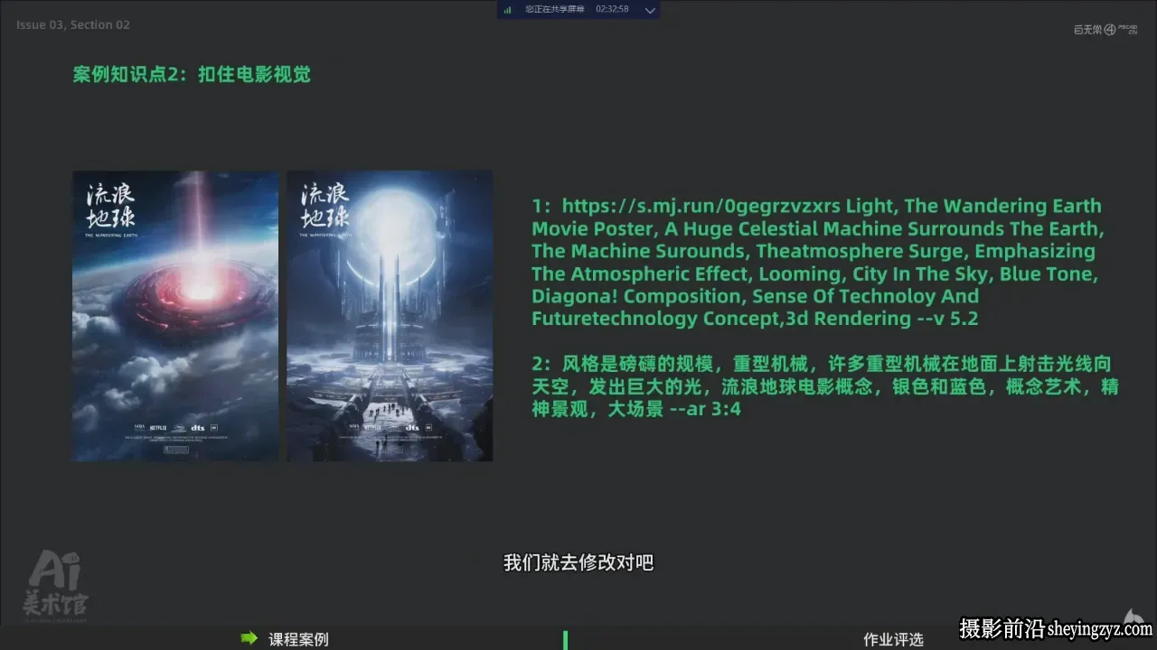 AI美术馆第6期Midjourney + Stable Diffusion课程+素材
