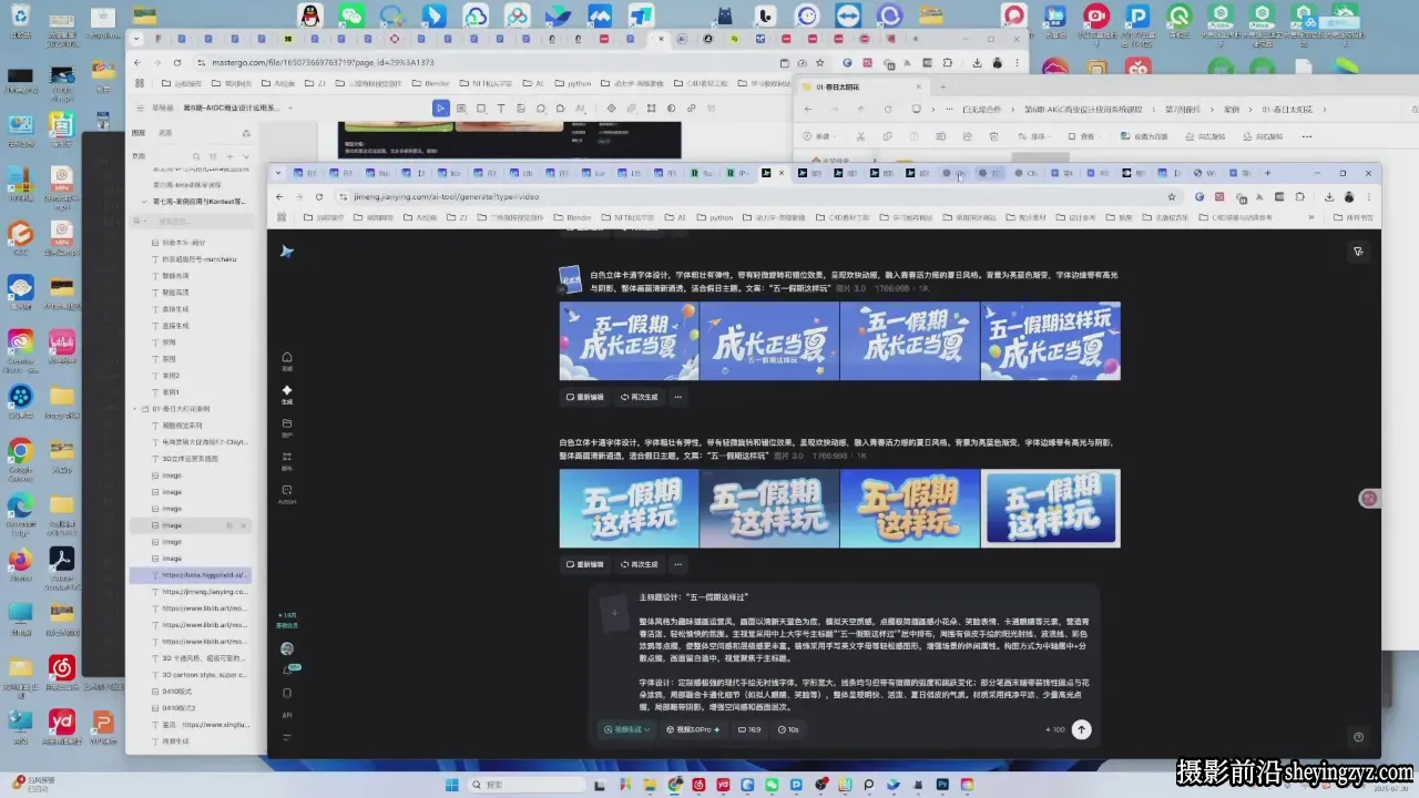 AI美术馆第6期Midjourney + Stable Diffusion课程+素材