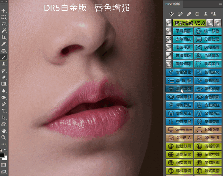 DR5白金版|DR5增强版|PS磨皮插件DR5中文版(支持PS2026)