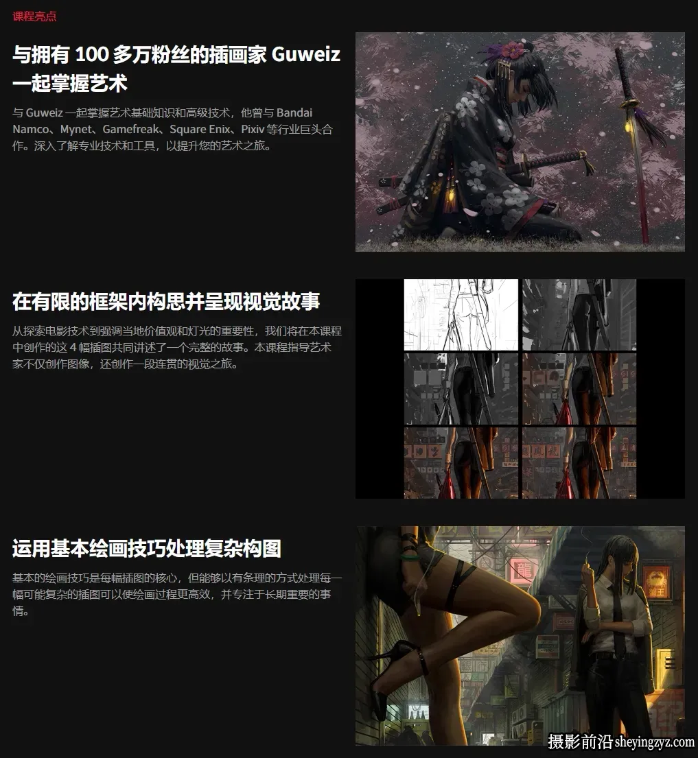 插画师Guweiz 电影场景原画视觉概念插画大师班绘画教程-中英字幕