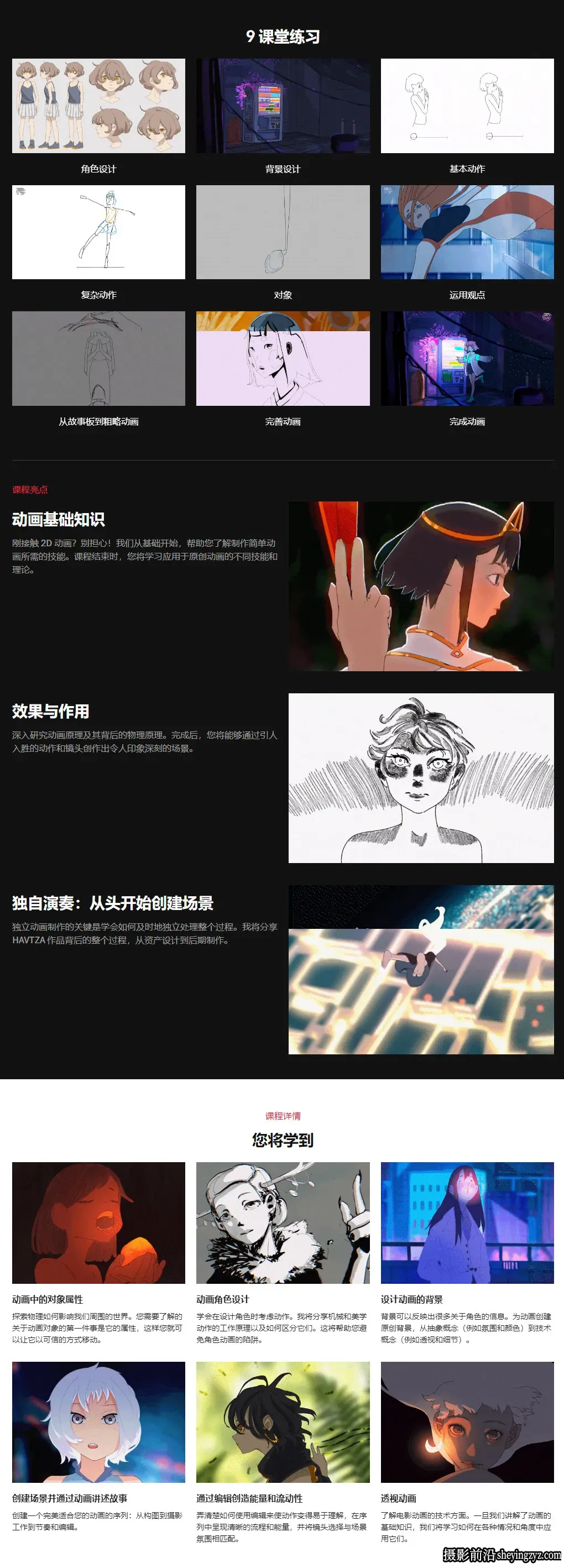 FlipaClip+Procreate手绘二维卡通独立动画绘制教程-中英字幕