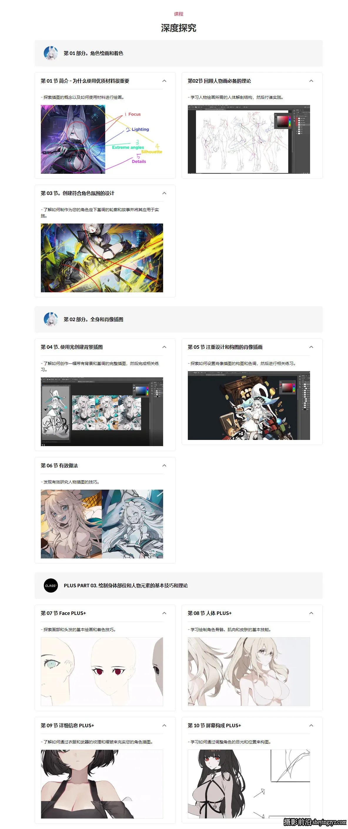 插画师 Chyan 二维卡通动漫角色设计绘画手绘教程-中英字幕