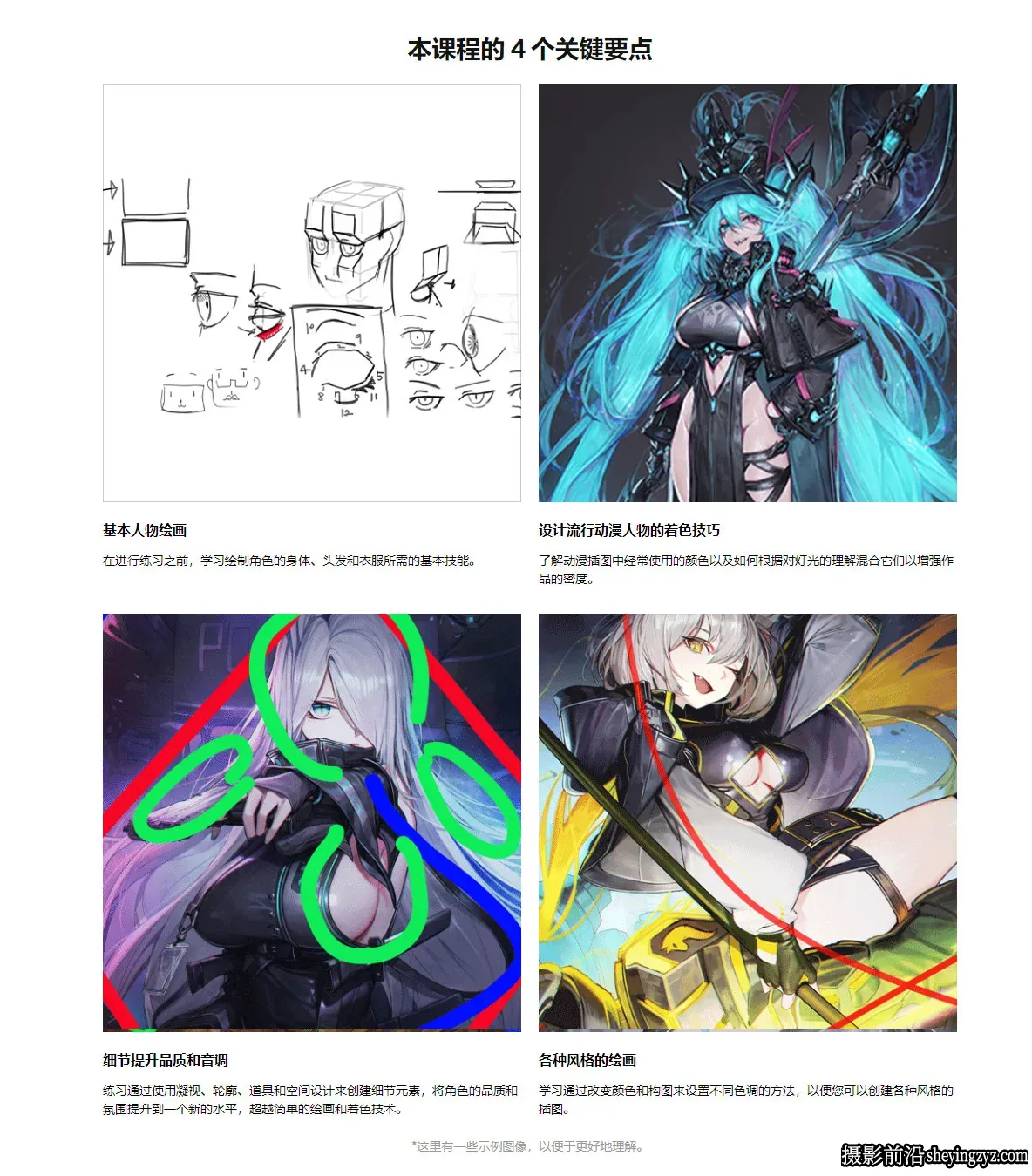 插画师 Chyan 二维卡通动漫角色设计绘画手绘教程-中英字幕