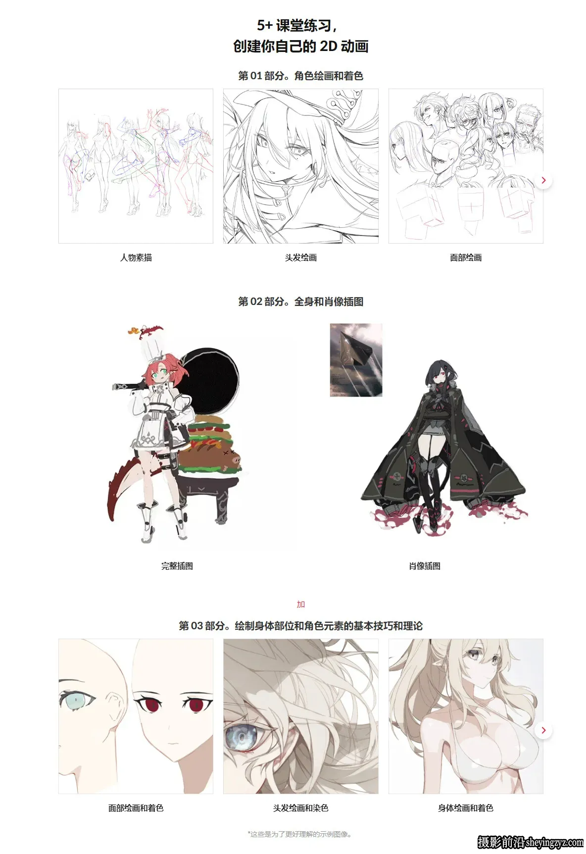 插画师 Chyan 二维卡通动漫角色设计绘画手绘教程-中英字幕