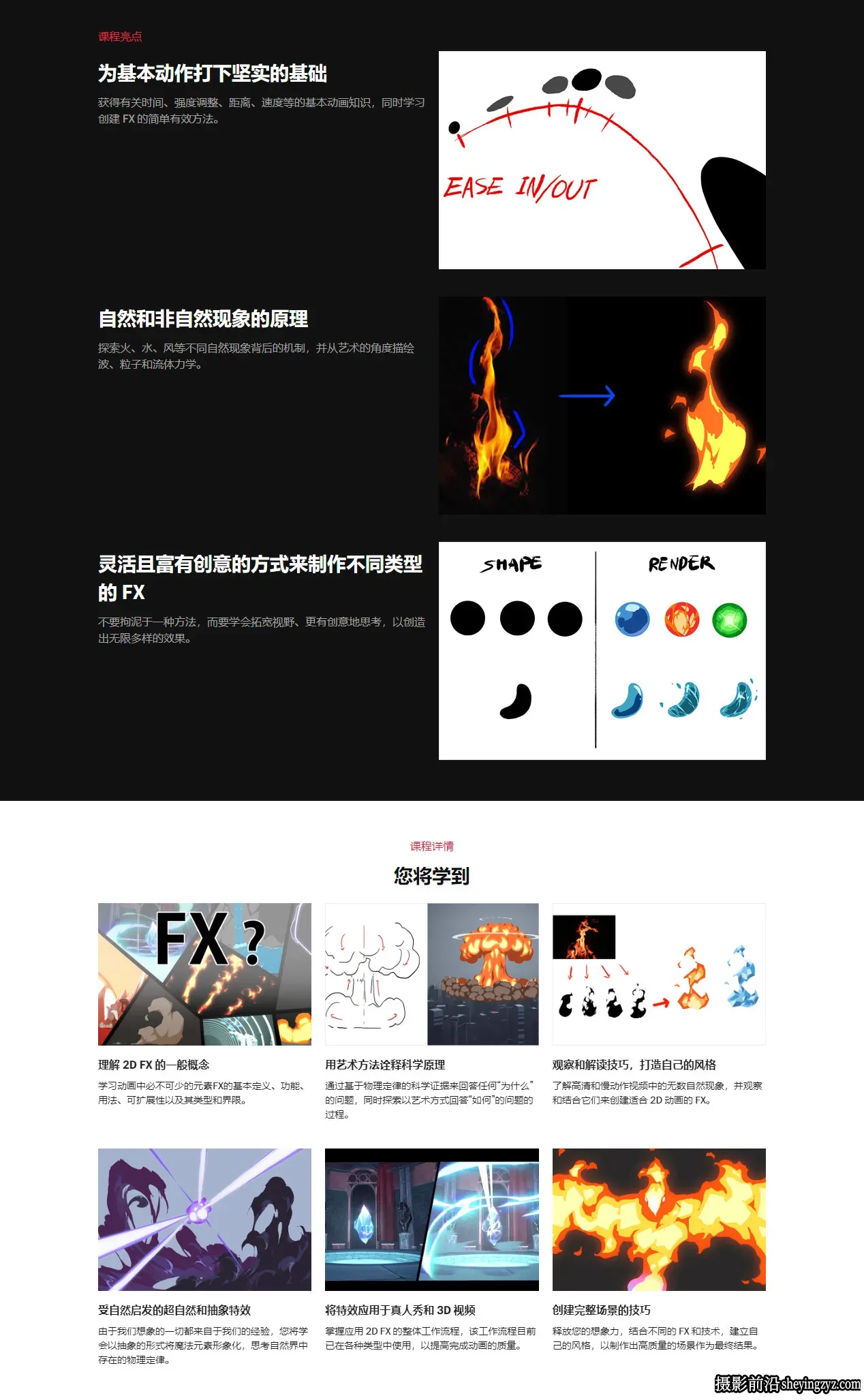 TVPaint二维卡通风火雷电能量特效元素手绘制作教程-中英字幕