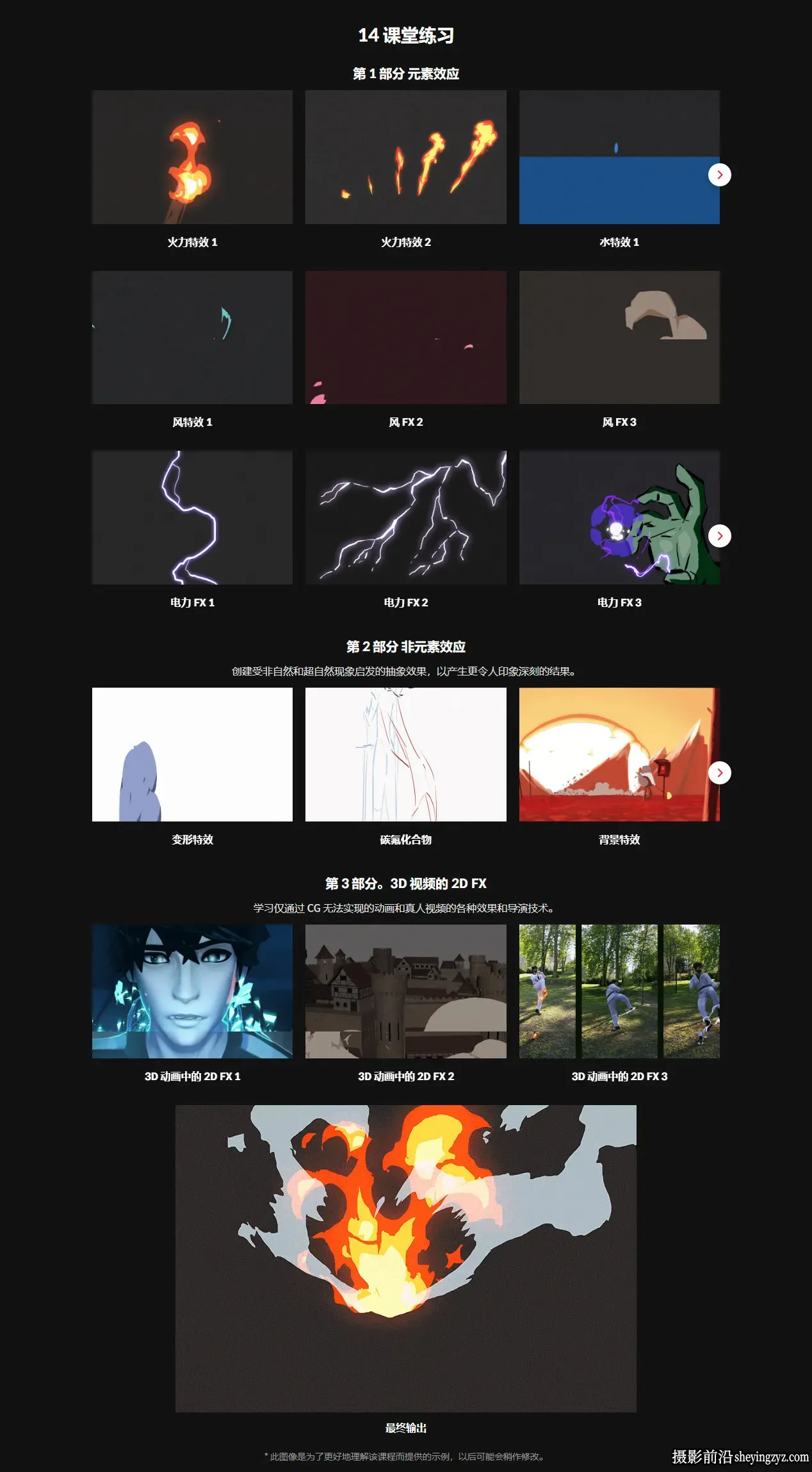 TVPaint二维卡通风火雷电能量特效元素手绘制作教程-中英字幕