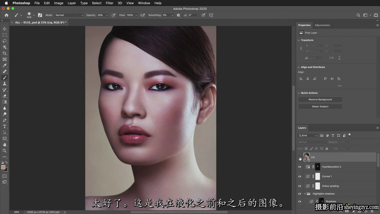 修图师Rosella Vanon美容和人像精修润饰完整大师班-中文字幕
