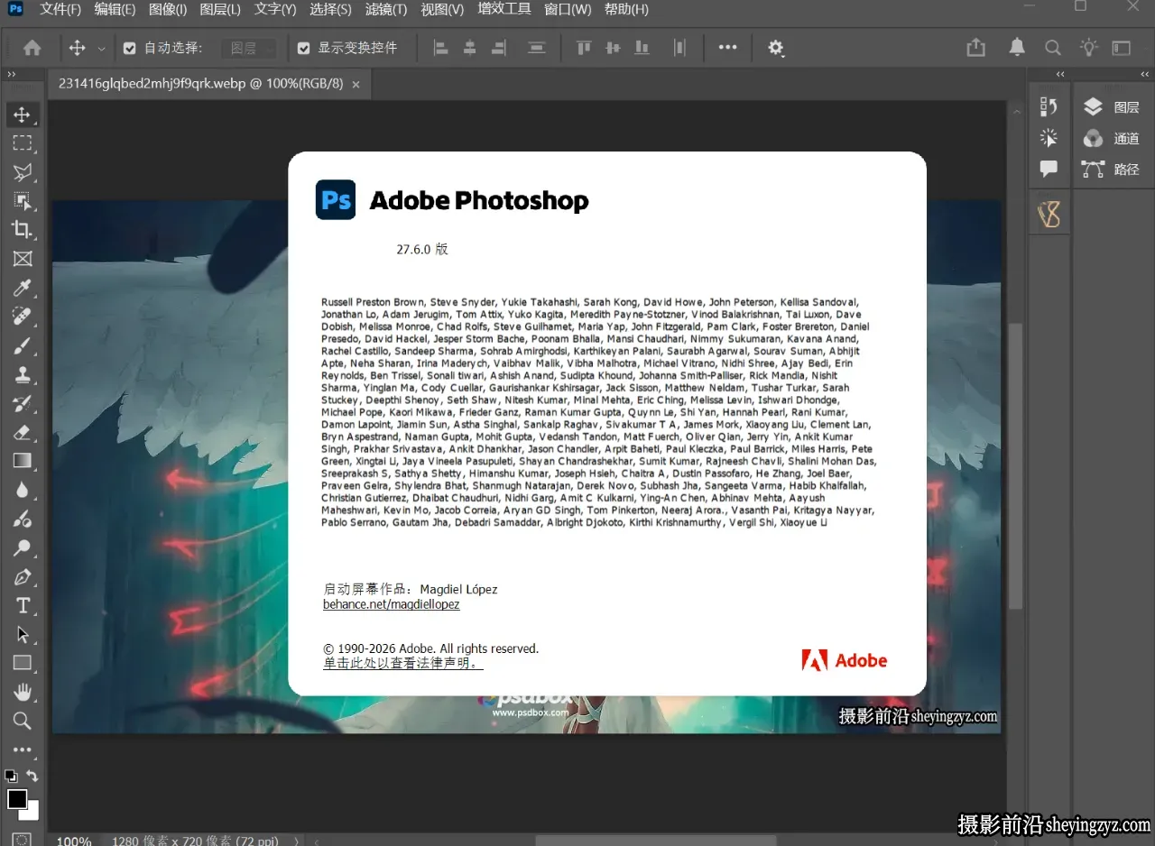 更新!PS2026正式版 Photoshop 2026 v27.6.0 移除功能+神经滤镜直装版